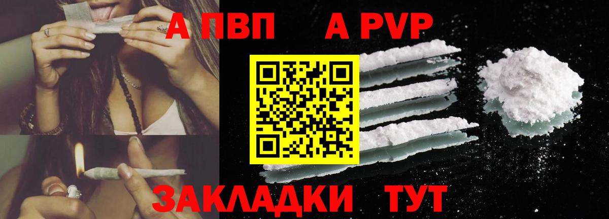 Alfa_PVP крисы CK Лесной