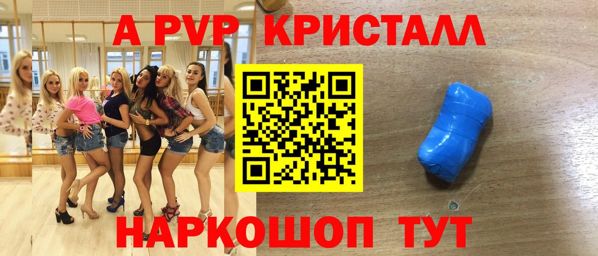 Лесной  Alfa_PVP Соль  A PVP  APVP Crystall  APVP СК  купить закладку  Вход с VPN 