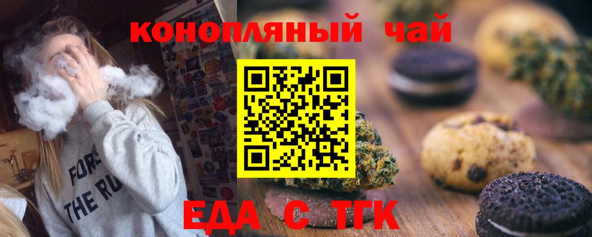 Печенье с ТГК конопля  Вход с VPN  Лесной 