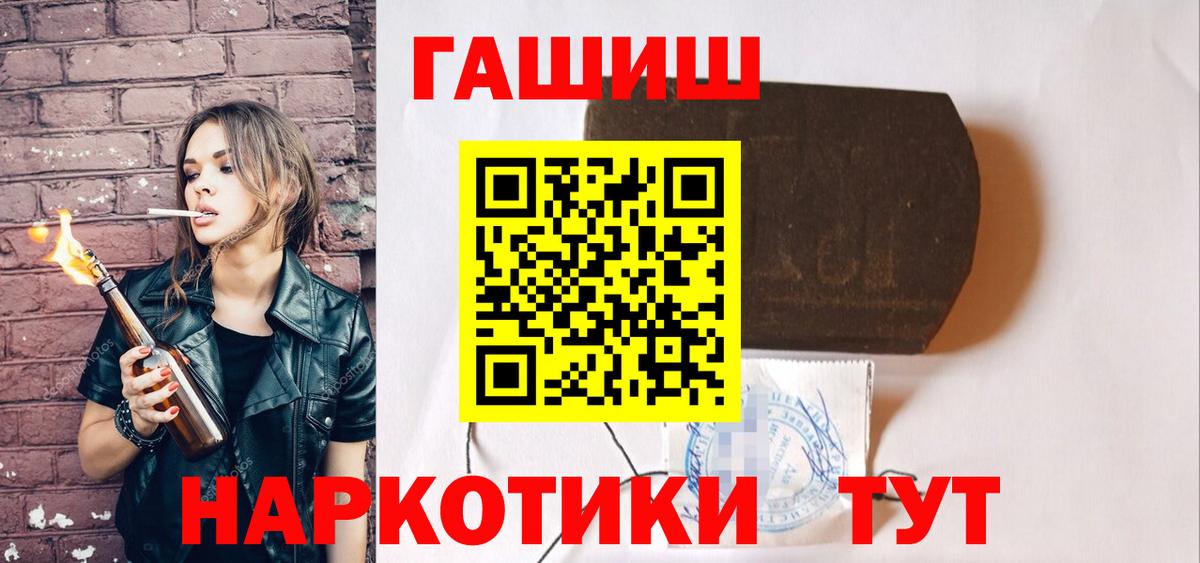 ГАШ hashish Лесной
