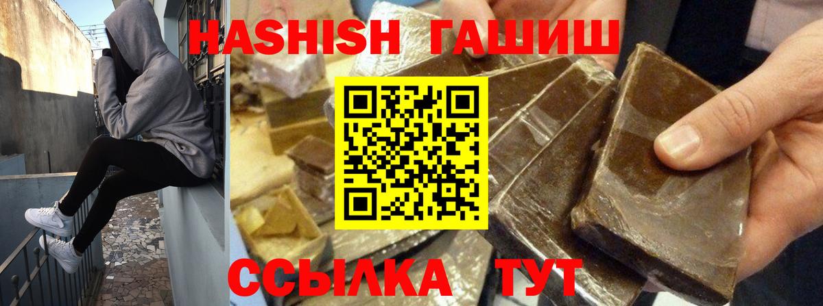 Гашиш AMNESIA HAZE  Вход с VPN  Лесной  Гашиш  ГАШИШ Premium 