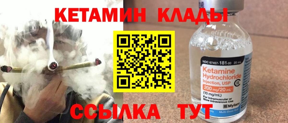 КЕТАМИН ketamine  дарк нет телеграм  Лесной  Вход с VPN 