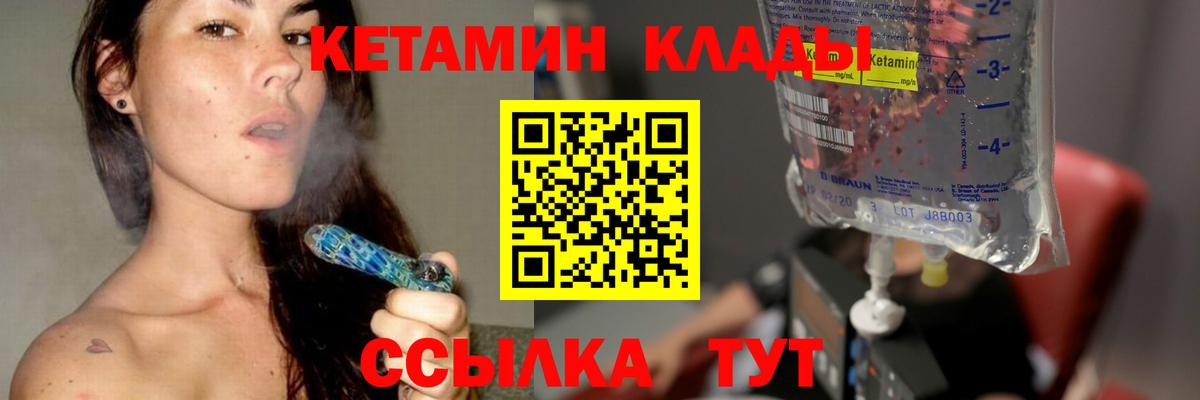 Кетамин VHQ Лесной
