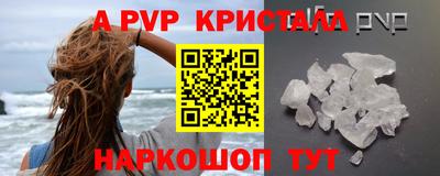 альфа пвп Кингисепп