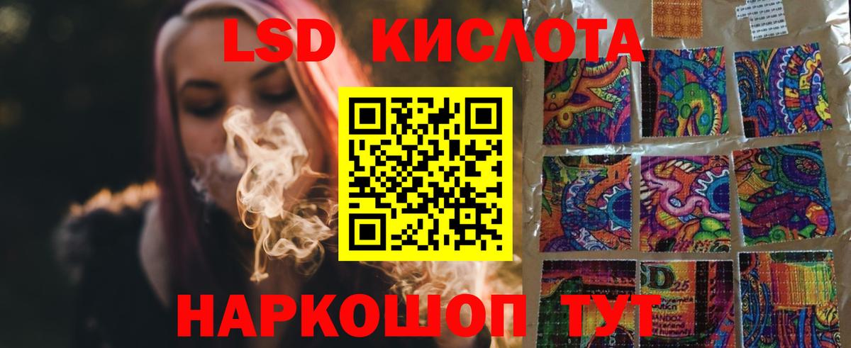 ЛСД экстази ecstasy  Вход с VPN  blacksprut ТОР  LSD-25 экстази кислота  Лесной 