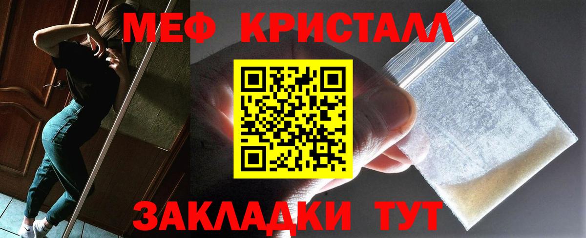 Мефедрон мука  где купить наркотик  Меф 4 MMC  Лесной  Вход с VPN 