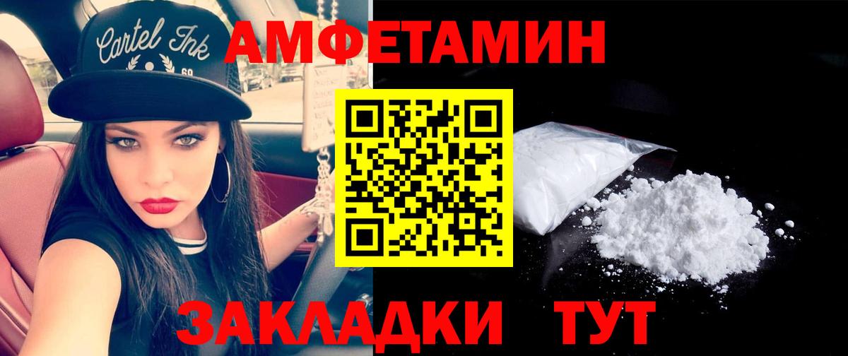 МЕТАМФЕТАМИН мет  МЕТАМФЕТАМИН  МЕТАМФЕТАМИН мет  Лесной  Вход с VPN 