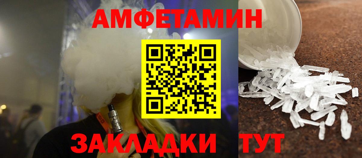 Первитин витя Лесной